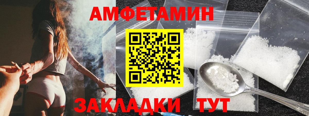 АМФ 97% Арсеньев