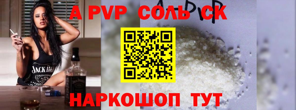 Альфа ПВП крисы CK  А ПВП СК КРИС  Вход с VPN  Арсеньев 