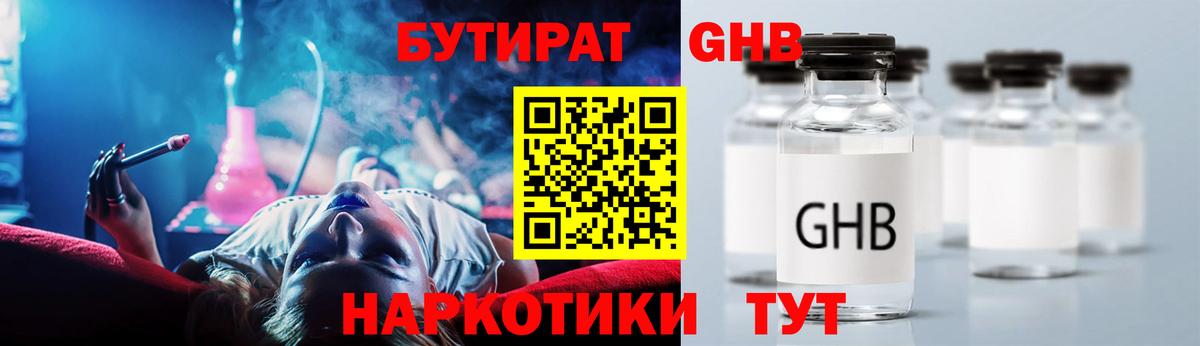ТГК  ГАШ  Кокаин  Мефедрон  Мефедрон кристаллы  Арсеньев  Канабис  Вход с VPN 