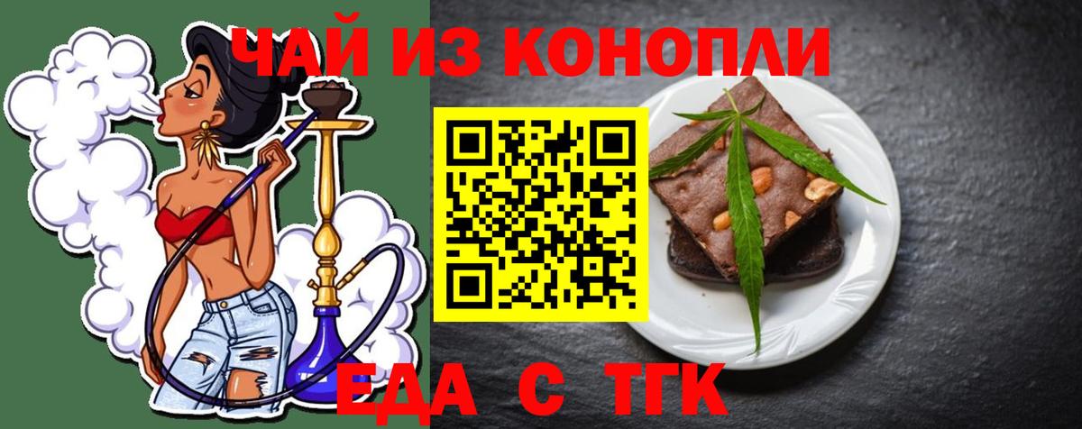 Canna-Cookies марихуана  Вход с VPN  Арсеньев 