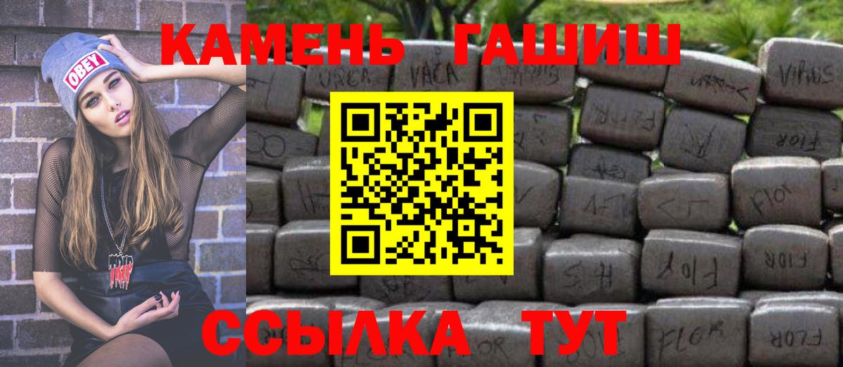 ГАШ VHQ  ГАШИШ  Арсеньев  Вход с VPN 