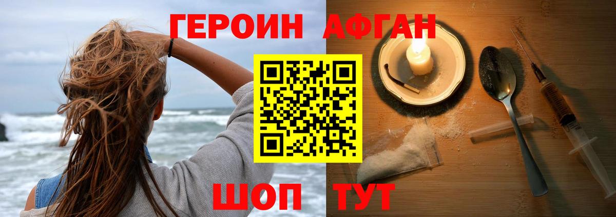 Героин VHQ  Вход с VPN  Арсеньев 