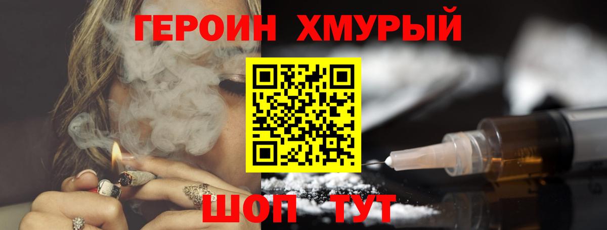 ГЕРОИН герыч Арсеньев