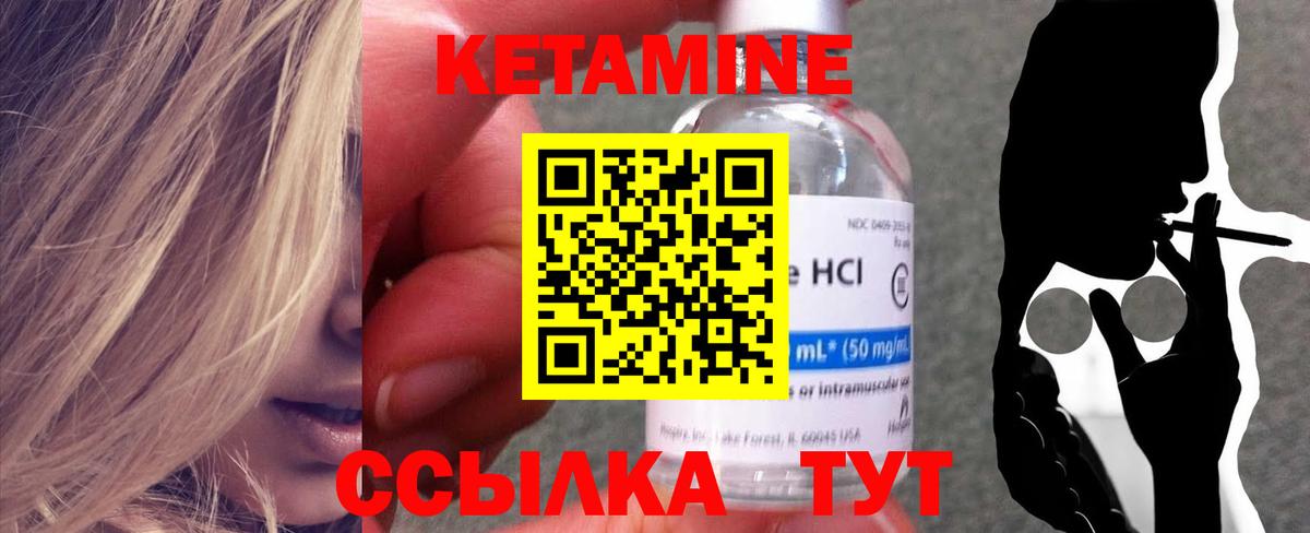 КЕТАМИН ketamine  Кетамин VHQ  Арсеньев  Вход с VPN 