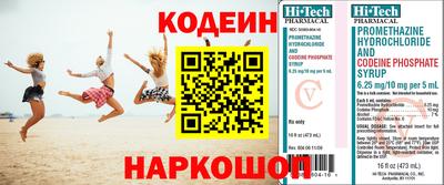 бутират Краснокаменск