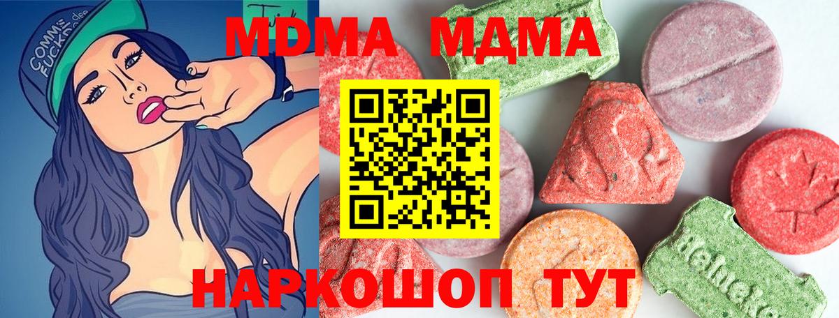 МДМА молли Арсеньев