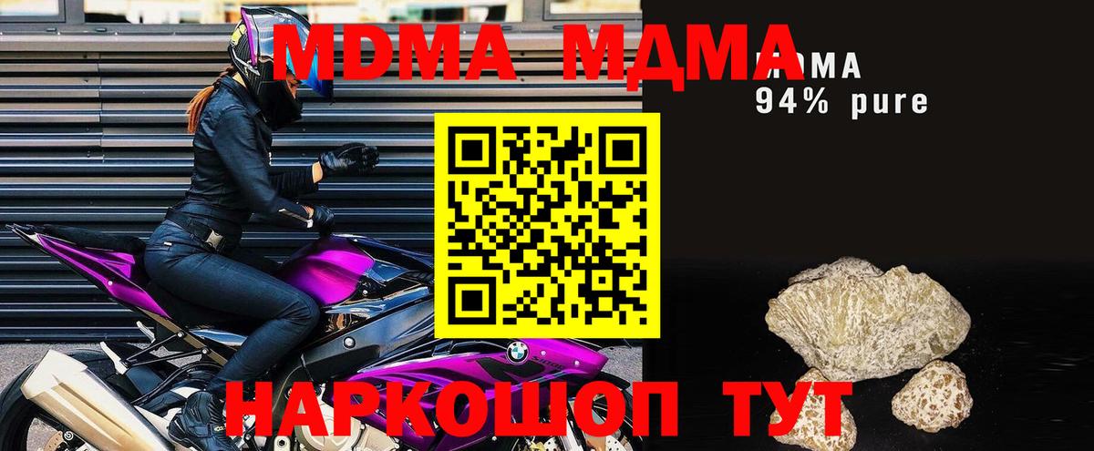 MDMA  Вход с VPN  Арсеньев  МДМА молли  МДМА VHQ 