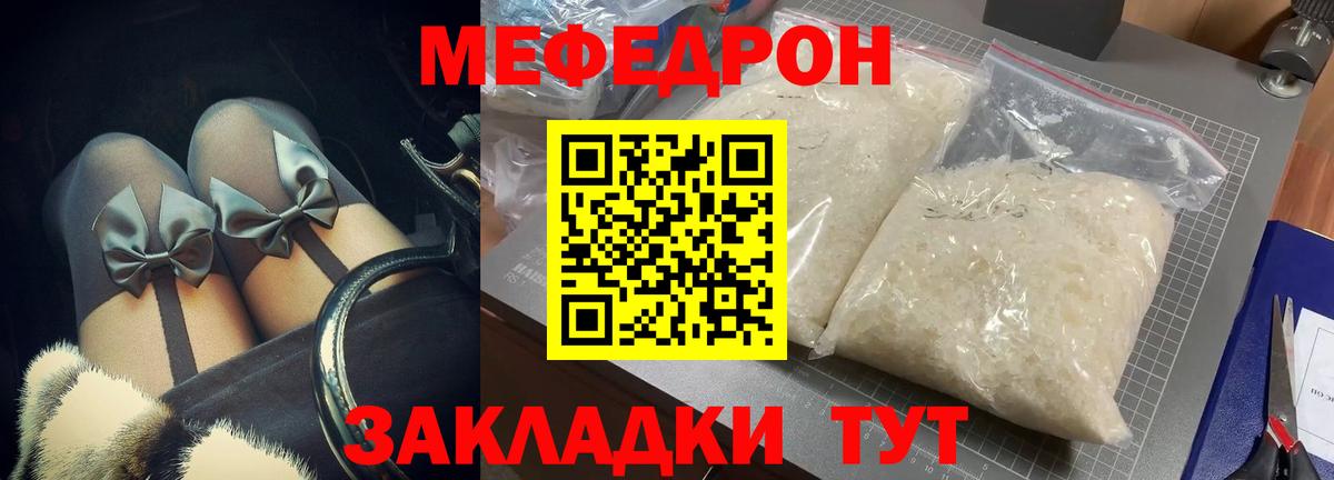Меф  Арсеньев