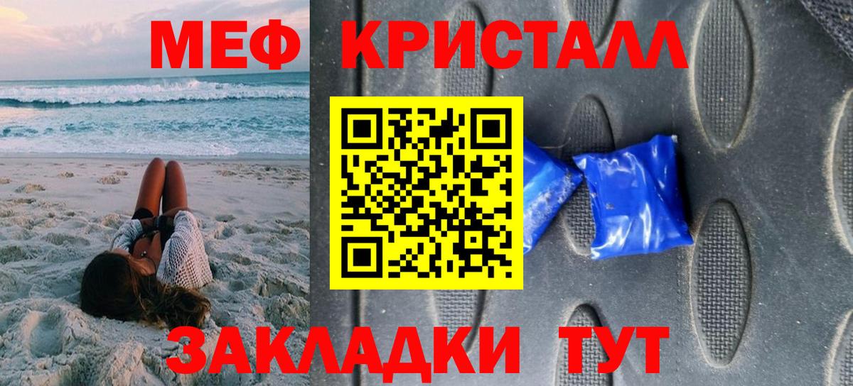 МЕФ VHQ  МЕФ mephedrone  Арсеньев  МЕФ  Мефедрон  Вход с VPN 