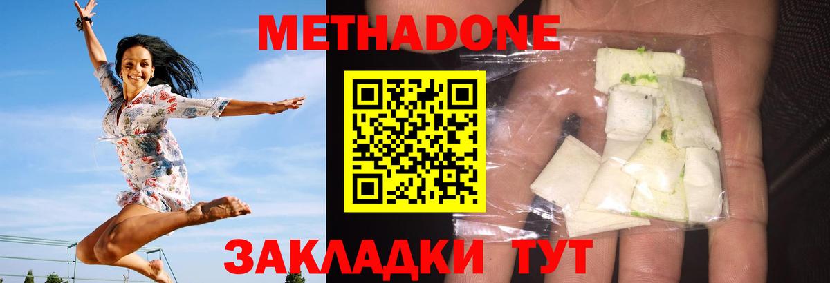 это Telegram  МЕТАДОН methadone  Вход с VPN  Арсеньев 