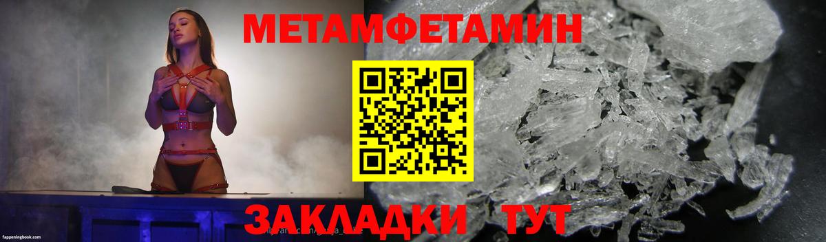 МЕТАМФЕТАМИН витя  Вход с VPN  Арсеньев 