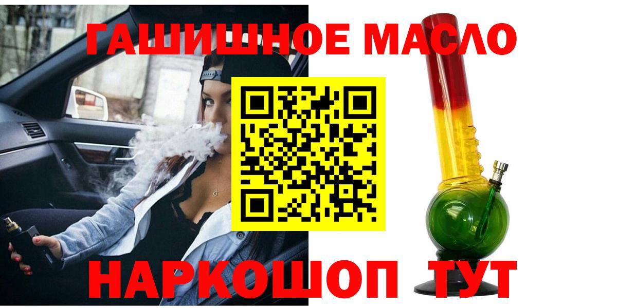 ТГК THC oil Арсеньев