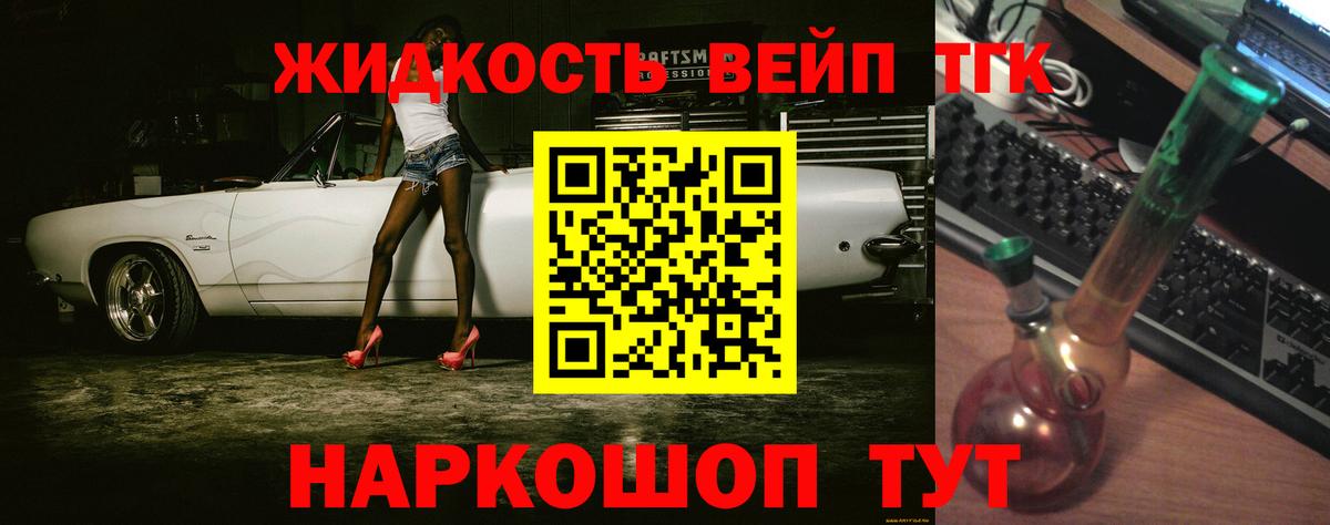 Дистиллят ТГК Wax  Вход с VPN  Арсеньев 