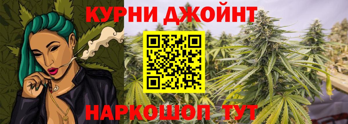 Марихуана планчик Арсеньев